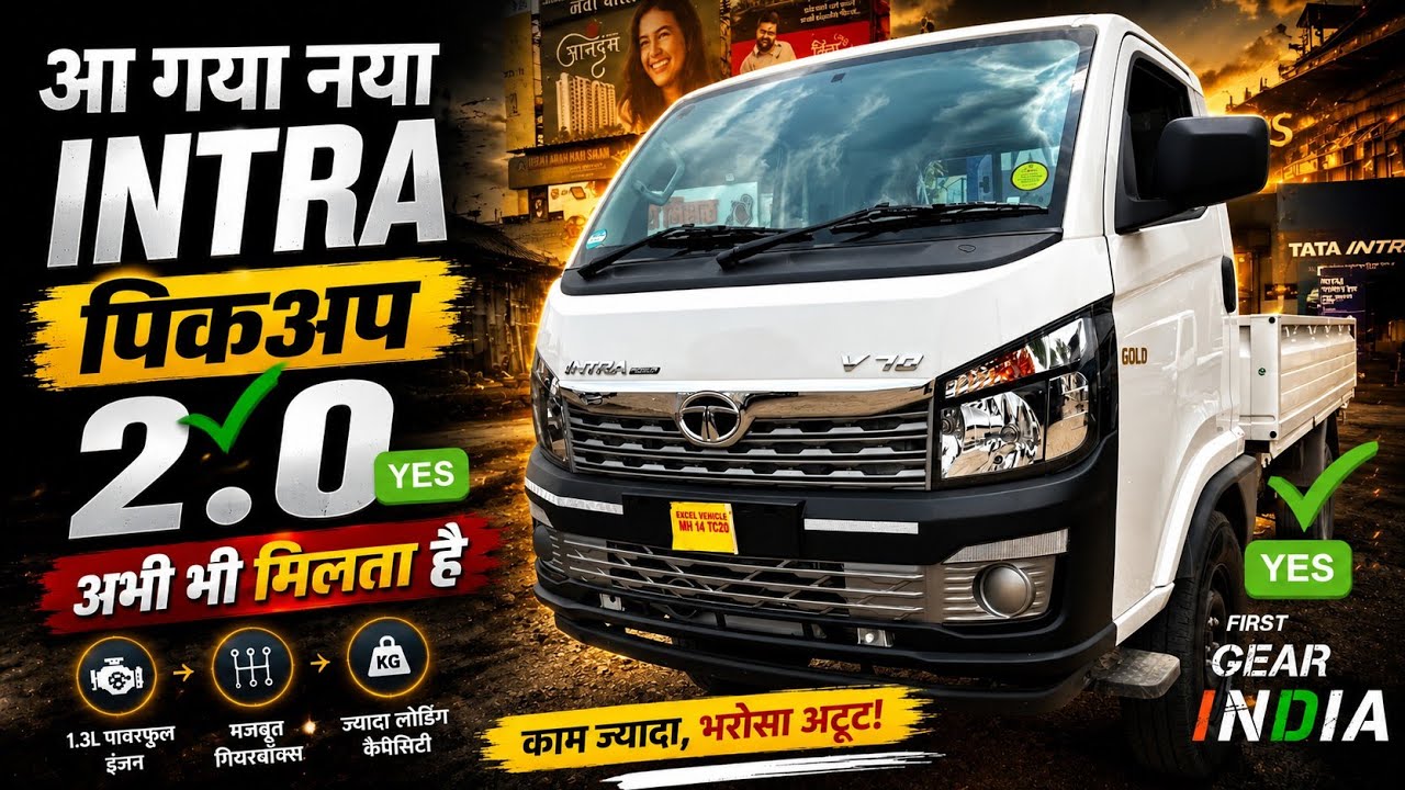 आ गया न्यू Tata intra 2.0 💪2025 New Launch TATA intra v70 gold Real life Review 2025 पूरी कहानी