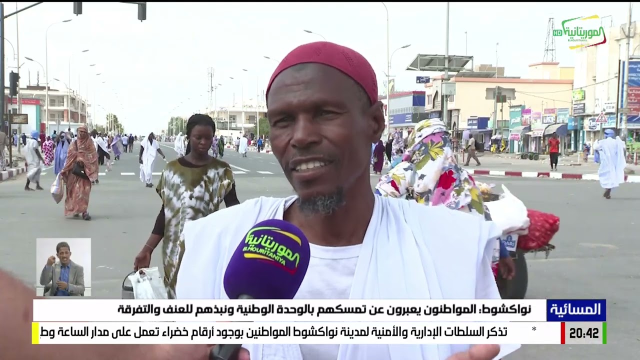 نواكشوط : المواطنون يعبرون عن تمسكهم بالوحدة الوطنية ونبذهم للعنف والتفرقة
