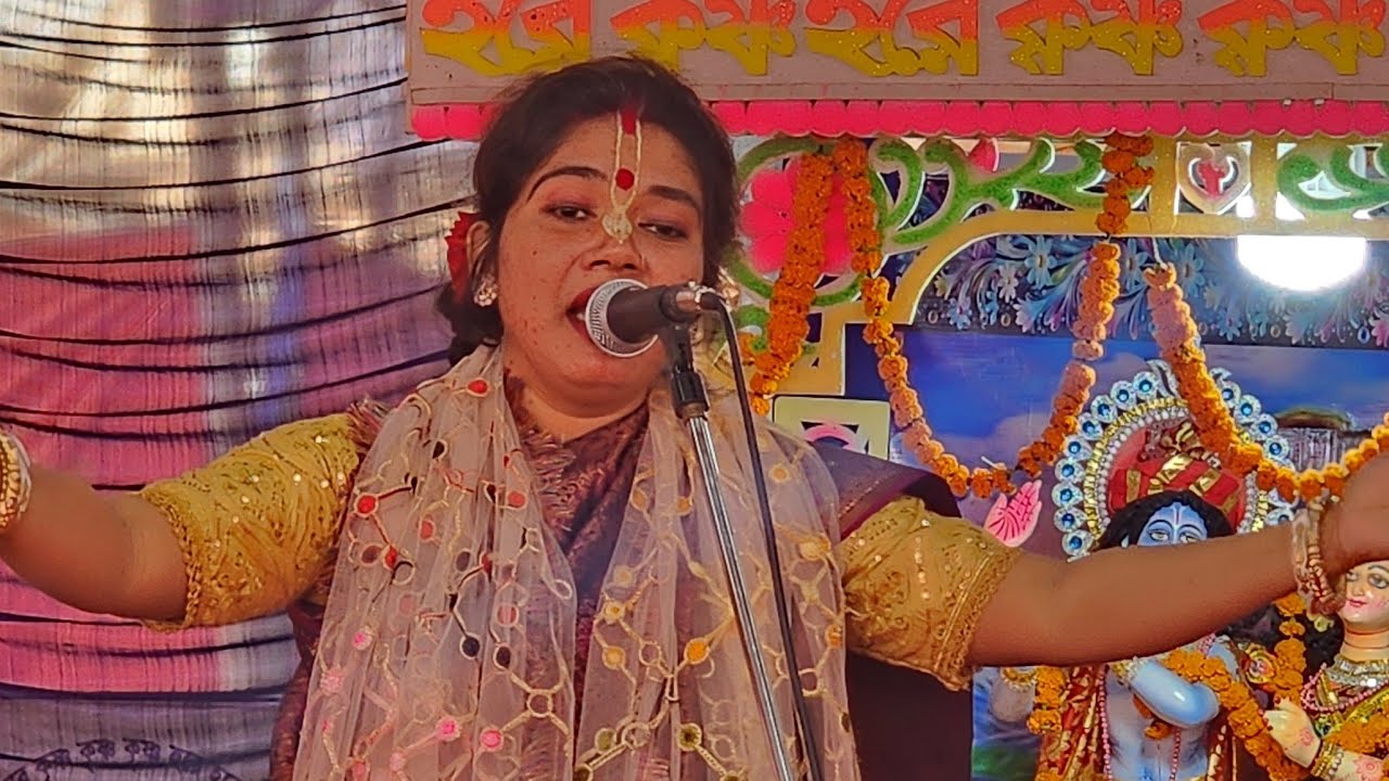 ভগবান শ্রীকৃষ্ণের গমনগোষ্ঠ লীলা। লীলারস পরিবেশনায়: মমতময়ী কৃষ্ণদাসী। কুড়িগ্রাম।