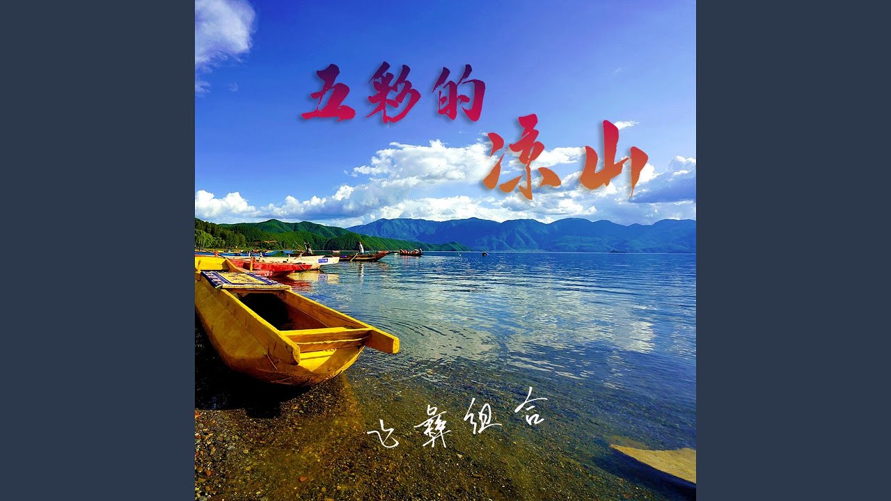 阿依伍果