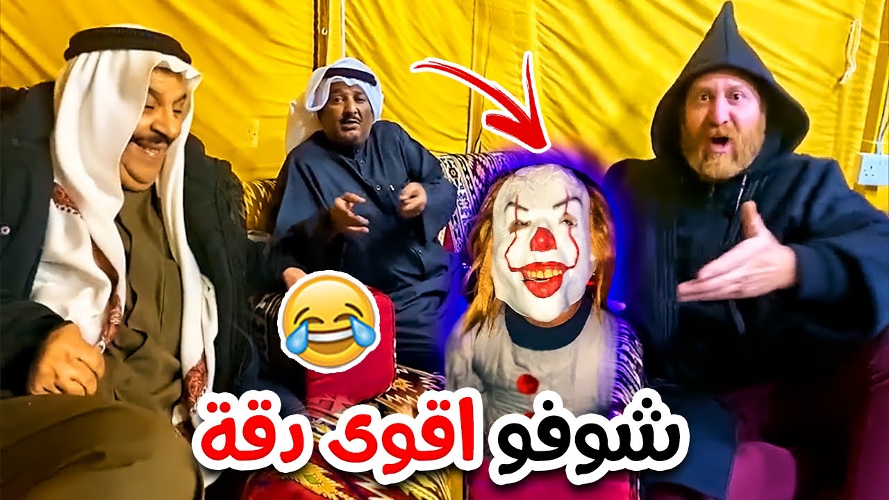 فعد العرادي سناب [ 442 ] اقوى دقه في بيسان والخال بوطلال اخذ هدية عيد ميلاده 😂🔥