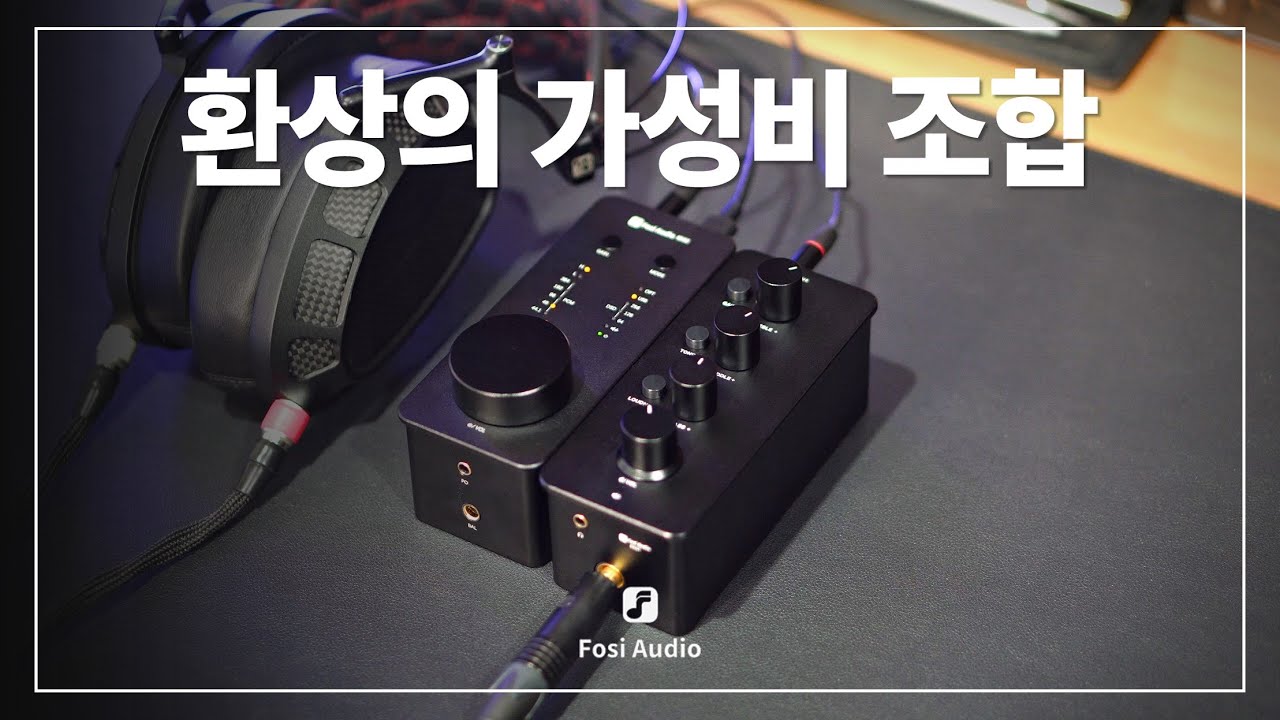 활용도 높은 가성비 DAC와 AMP, Fosi Audio SK02, SK01
