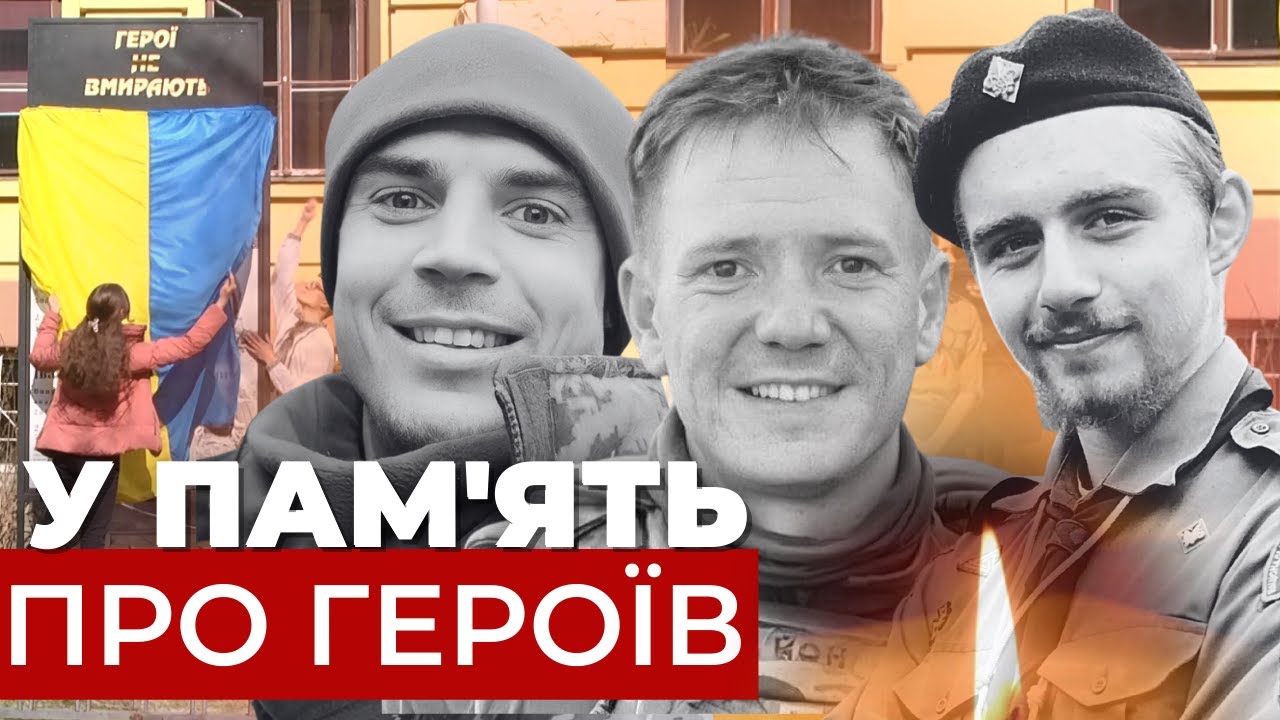 У Львові вшанували загиблих випускників академічної гімназії