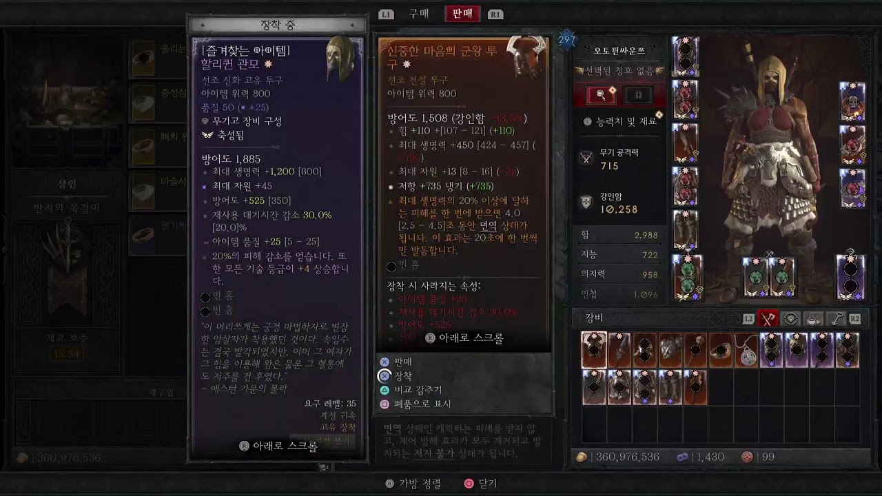 오늘도 달리자! 시각장애 게이머들의 소리로 디아블로4 플레이 26.2.22
