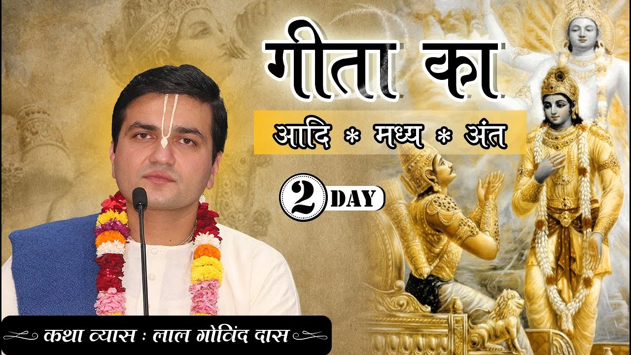 Day 2 | Gita Ka Aadi - Madhya - Anta | Gita Jayanti Special | Australia | LalGovindDas