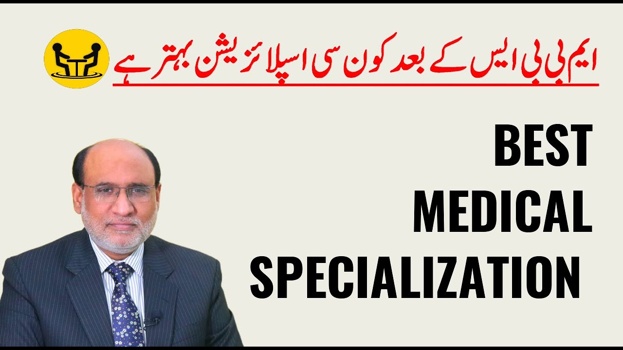 Best Medical Specialization After MBBS | Yousuf Almas | Counselor