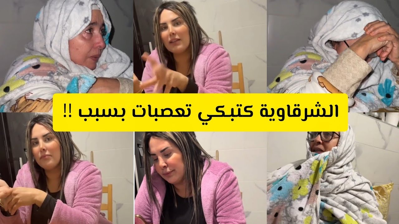 الشرقاوية بيتا كتبكي بسباب بناتها 😭إلى يتق في البنات اخوتي 😫#مشاهير_اليوتيوب #مليون_لايك #مشاهير