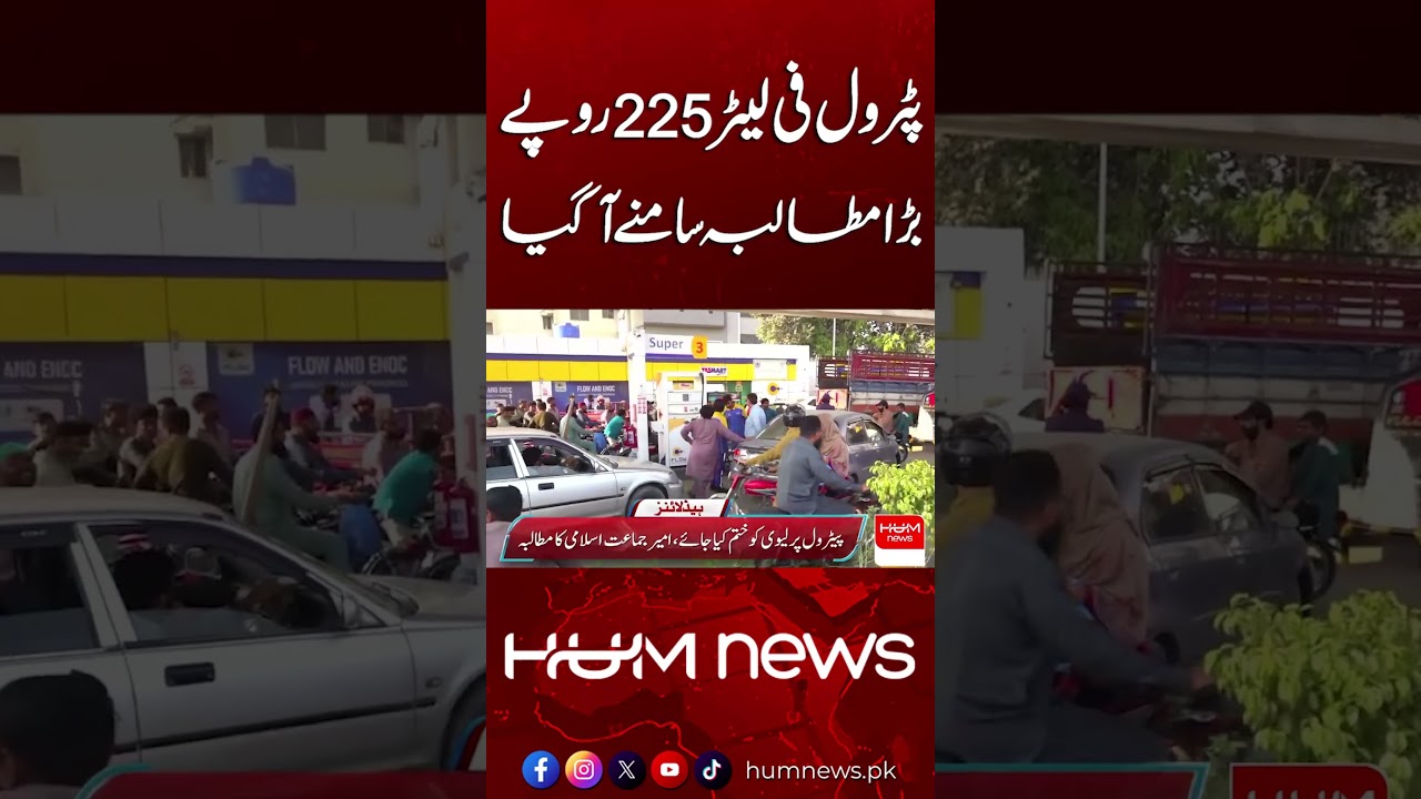 Jamaat-e-Islami Leader Raises Big Demand | Hum News | Pakistan