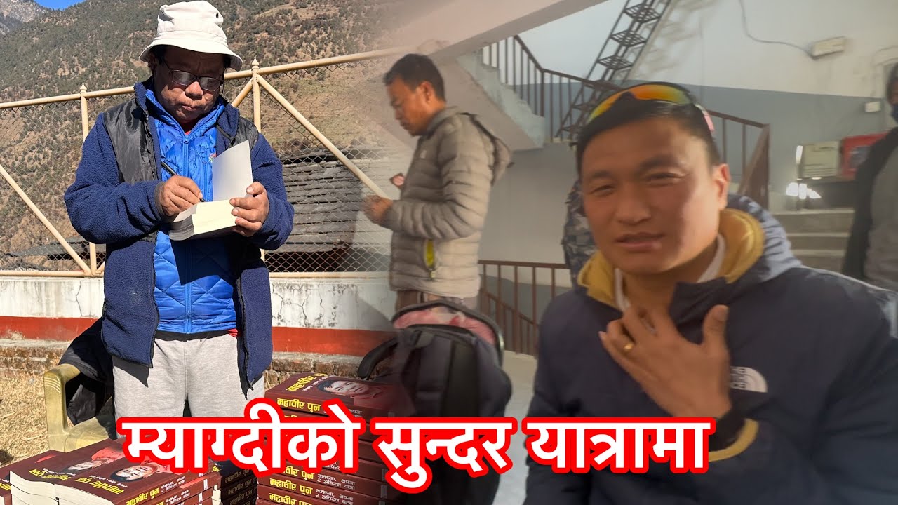 Dr. mahabir pun sir @ myagdi  visit