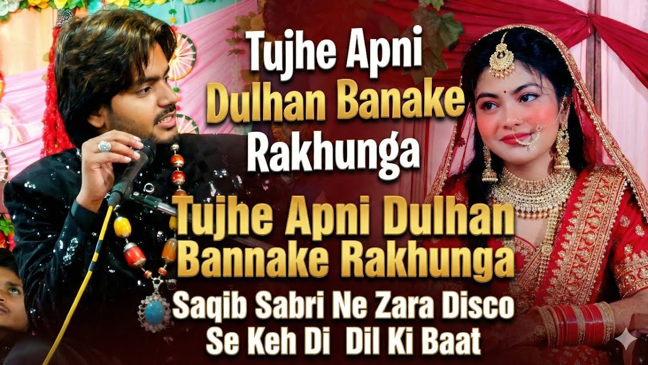 Tujhe Apni Dulhan Banake Rakhunga || Saqib Sabri Ne Zara Disco Se Keh Di Dil Ki Baat