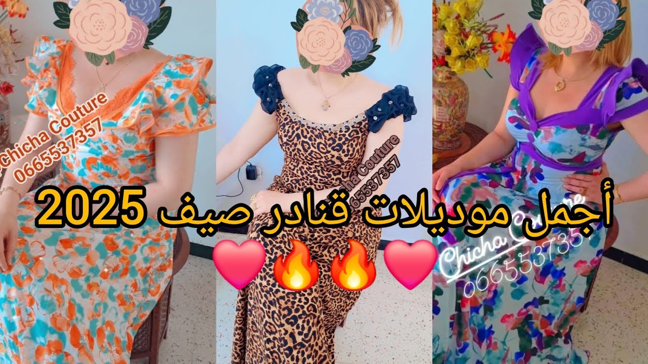 أحدث تصاميم موديلات قنادر صيف متنوعة 2025❤️قنادر الدار و  المناسبات مميزة و أنيقة لخياطة متألقة.