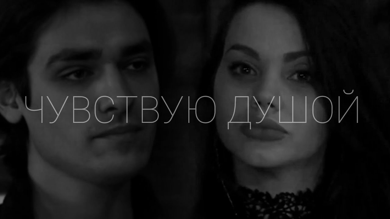 ирина игнатенко + олег шепс | чувствую душой