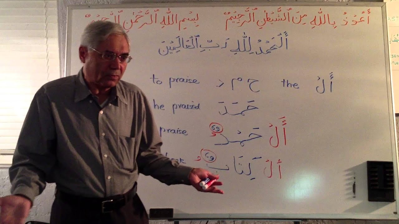 Understand Quran in Arabic Surah AlFatiha 01