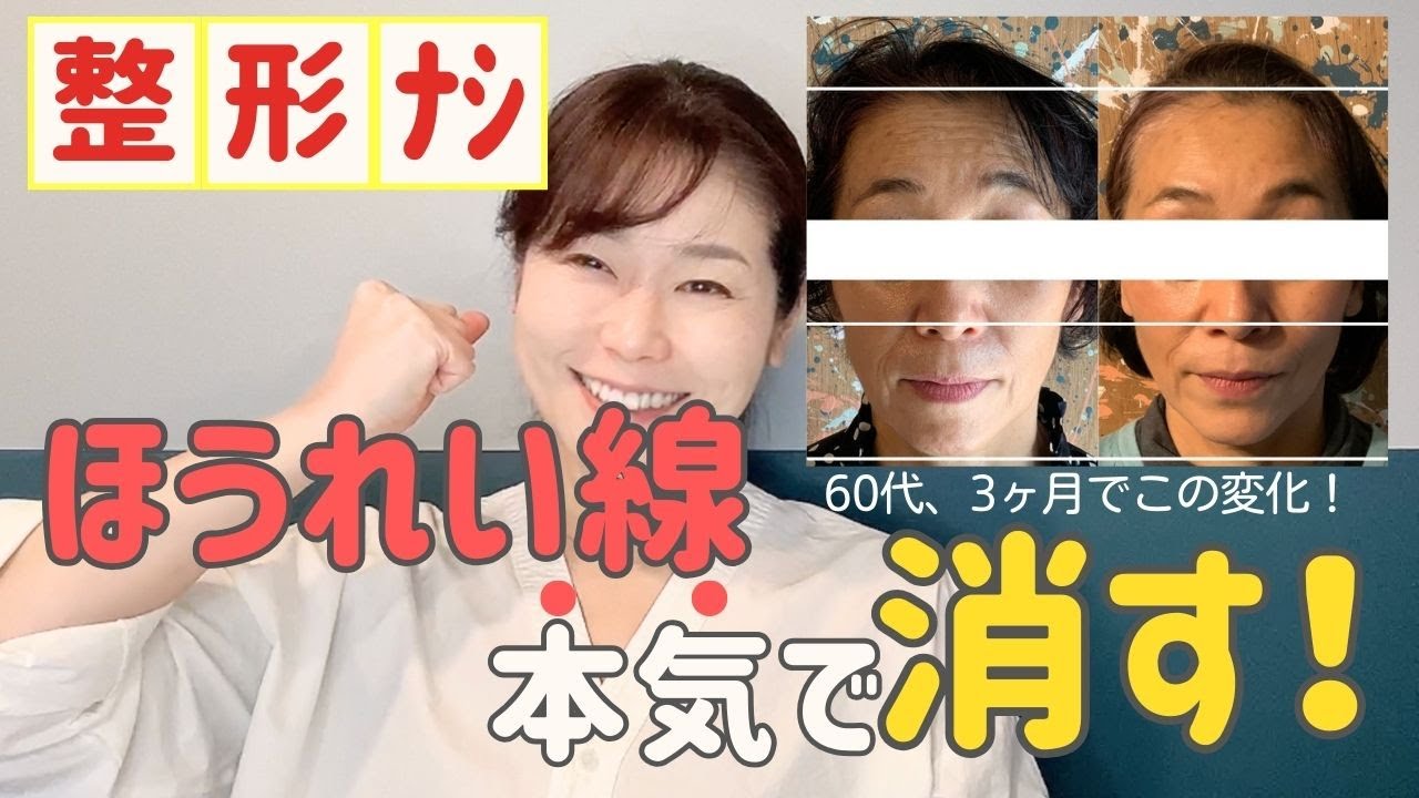 【60代でも変わる】本気で顔変えたい人だけ見て！劇的に若返る黄金の12分