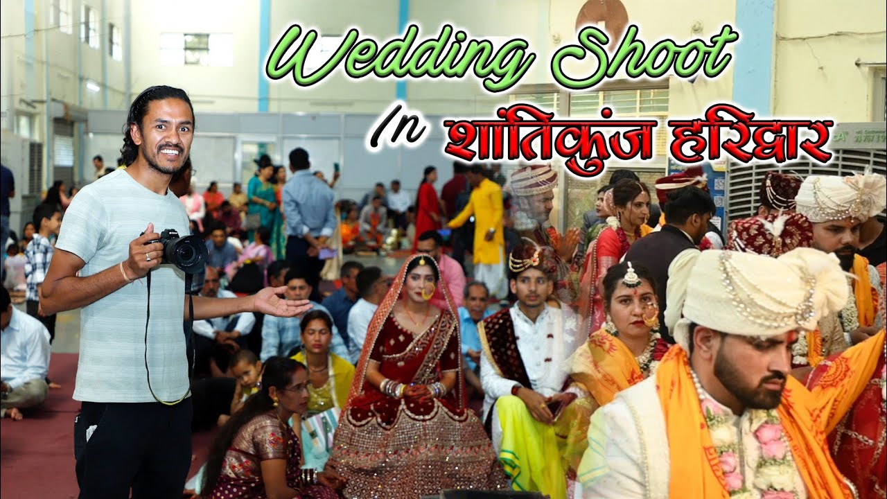 शांतिकुंज हरिद्वार में शादी ।।एक साथ होती है कई शादियां।। #shantikunj #shantikunjharidwar