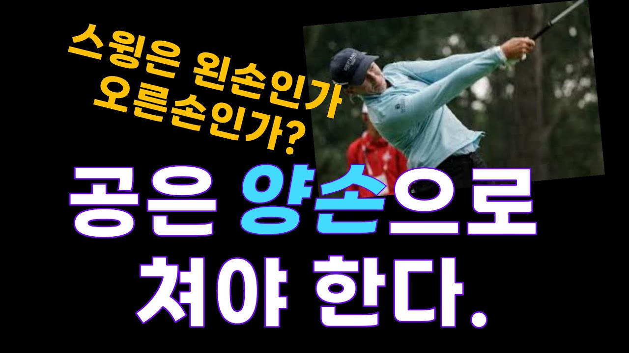 고수로 가는 길, 손 사용법에 대해서 알아보자!