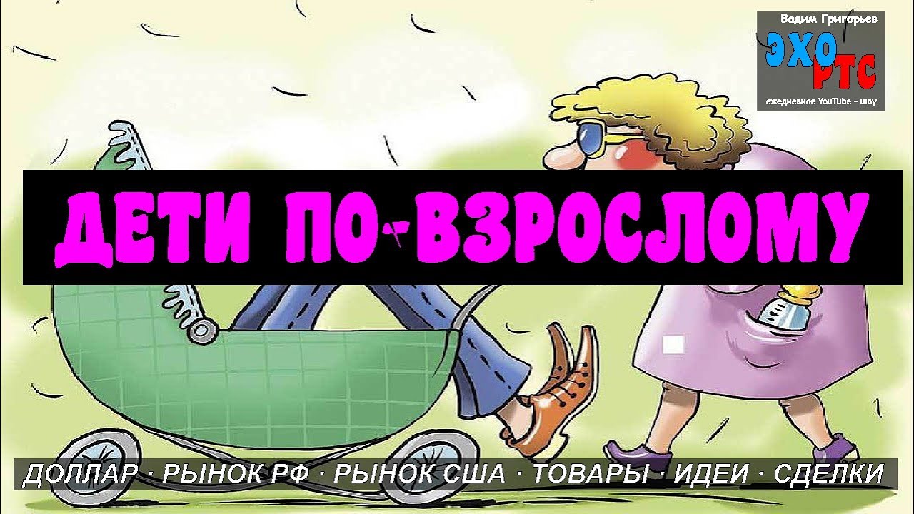 ЛИКВИДИРОВАЛ СТРАТЕГИЮ ДЕТСКОГО ПОРТФЕЛЯ. КУПИЛ СБЕР, ГАЗПРОМ, ЛУКОЙЛ. ЭХО РТС - 23.05.2023