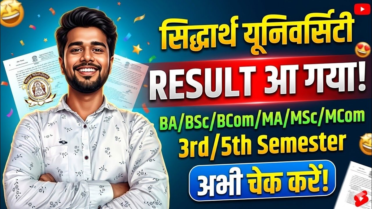 Siddharth University Result 2026 Out | BA BSc BCom MA MSc MCom 3rd/5th Semester Result Released