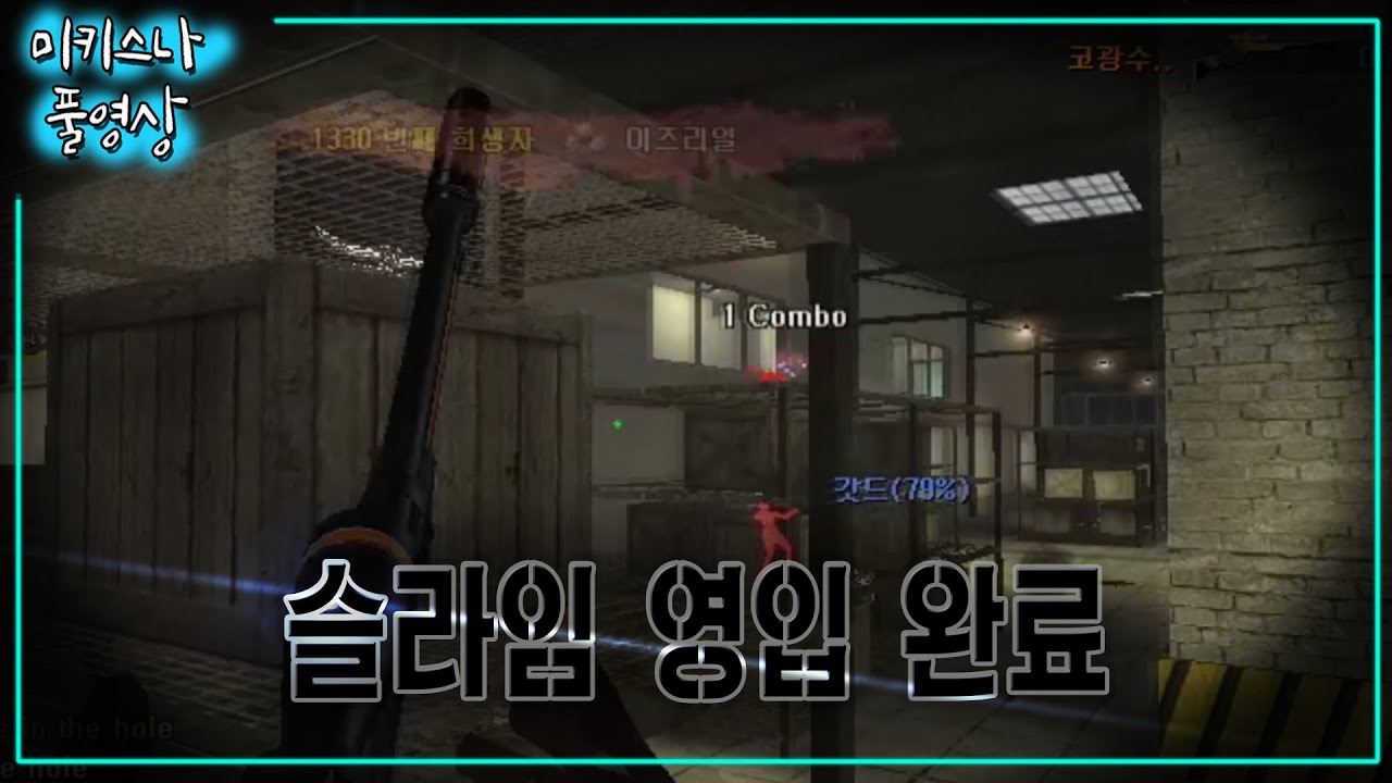 괴물라플 슬라임이 미키를 따르기로 한 경기 [미키스나 풀영상]