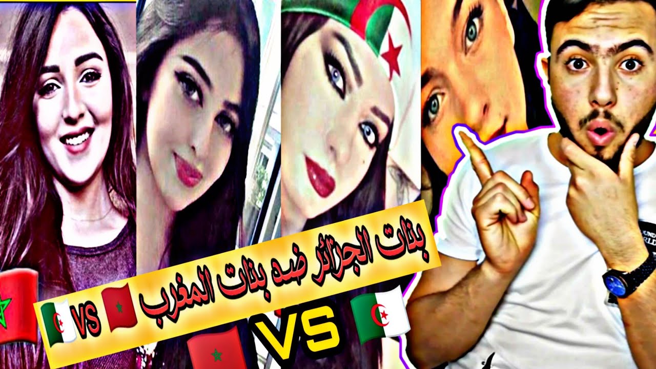 ردت فعل شباب سوريا على تحدي التيك توك بين بنات الجزائر ضد بنات المغرب 🇩🇿🇲🇦 || شي صادم