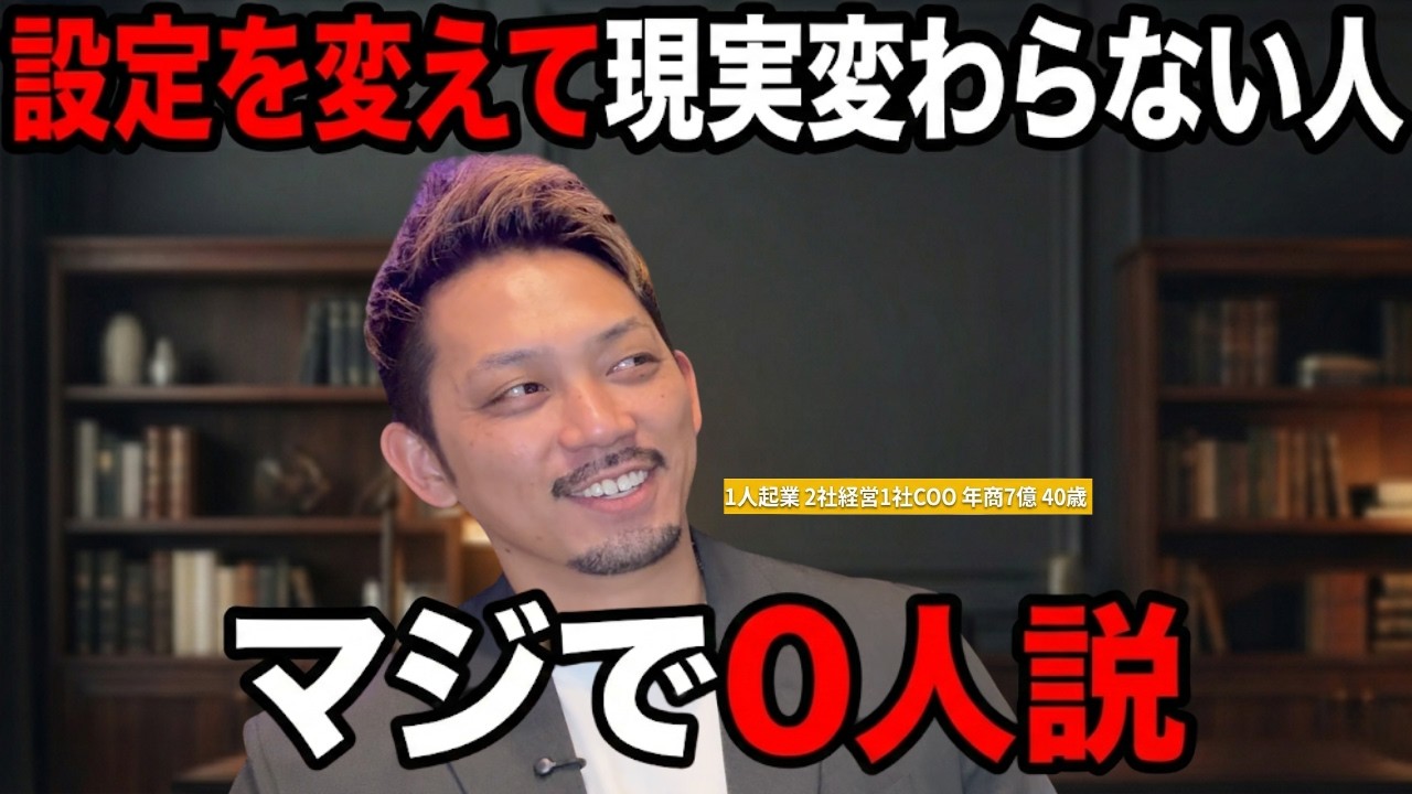 【決定版】人生を「イージーモード」にする技術。マインドセットから具体的な交渉術まで完全網羅