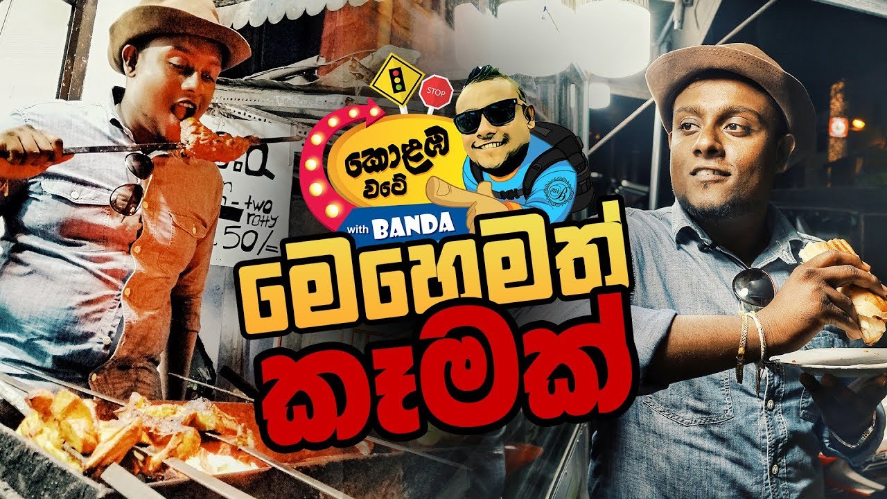 Best Food Street in Sri Lanka | Colombo wate with Banda | Travel Today - Ep 01