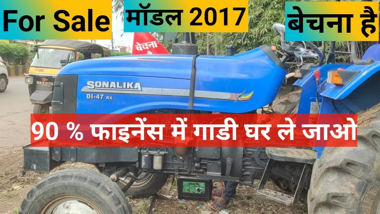 Sonalika DI 47 RX | For Sale | Sonalika DI 47 RX | Model 2017 #tractor #agriculture
