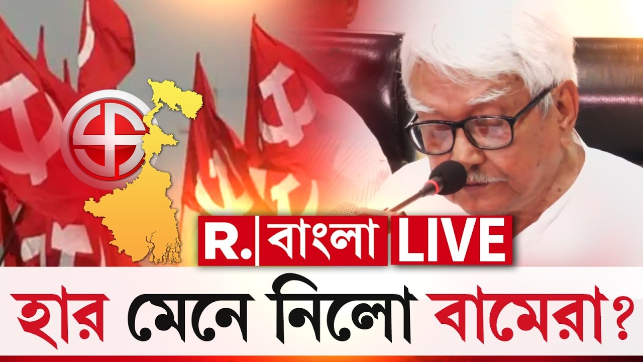 WB Election 2026 | Left Candidate List | অদ্ভুত প্রার্থী তালিকা বামেদের! হার মেনে নেওয়ার ইঙ্গিত?