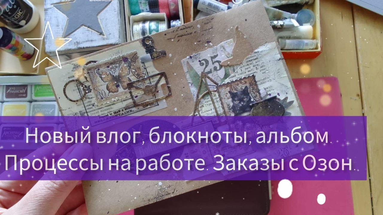 История про заказ с  Озон, выигрыш и призовой подарок. Процессы работы. Пресс для кнопок.