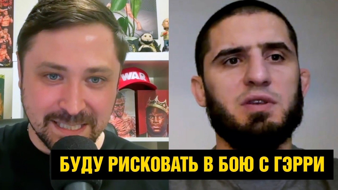 Ислам о завершении карьеры после UFC 330 / Крутое интервью Махачева перед боем против Гэрри