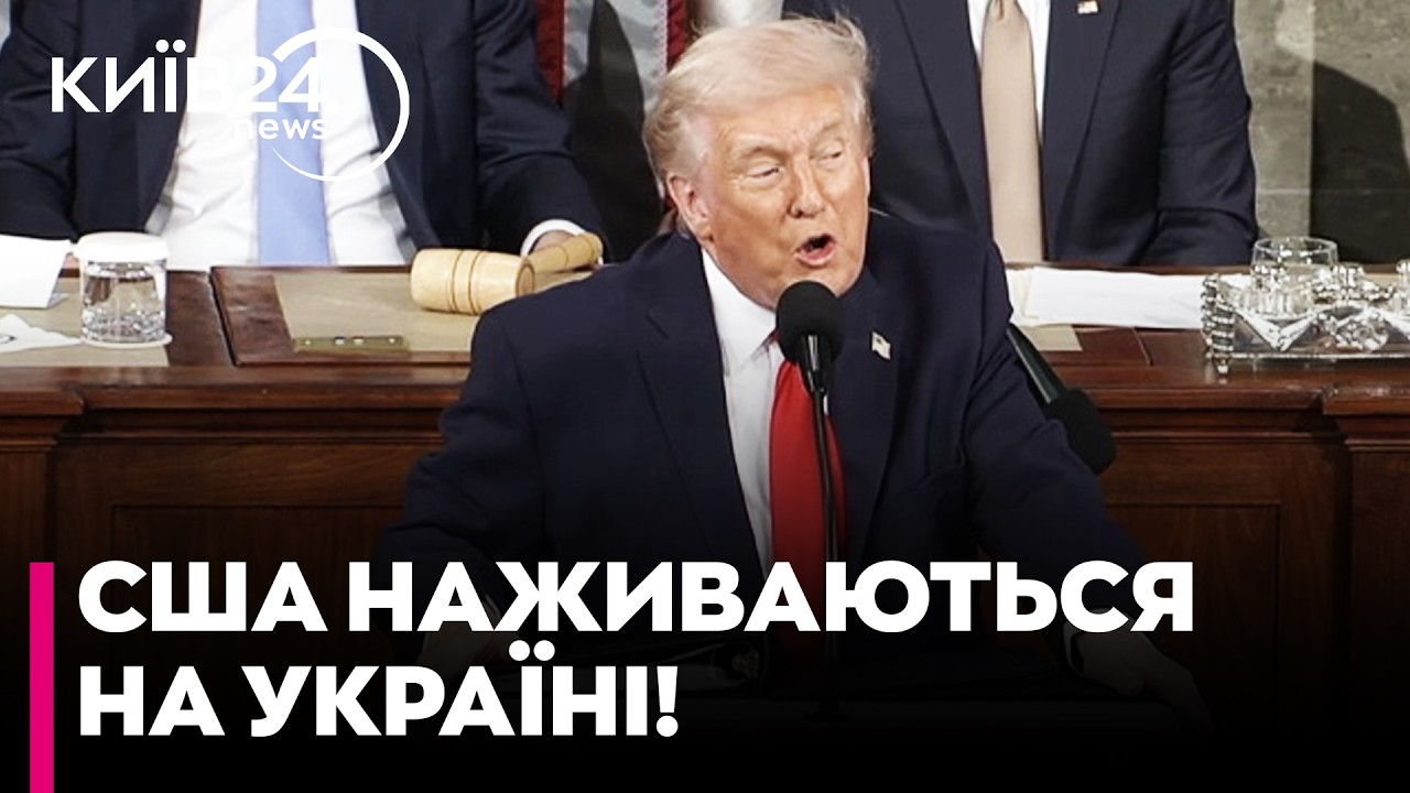 🤬ЦЕ БІЗНЕС НА КРОВІ! Оточення Трампа НАМАГАЄТЬСЯ «ПРОДАТИ» УКРАЇНУ за трильйони - Шлінчак