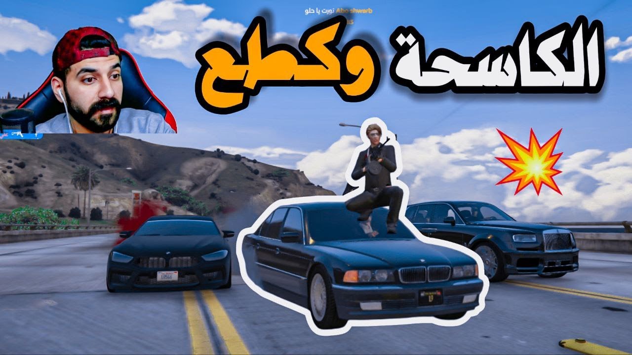 خسارة ثلاث سيارات😳بالسباقات وتم تدخل الكاسحة🔥قراند الحياة الواقعية