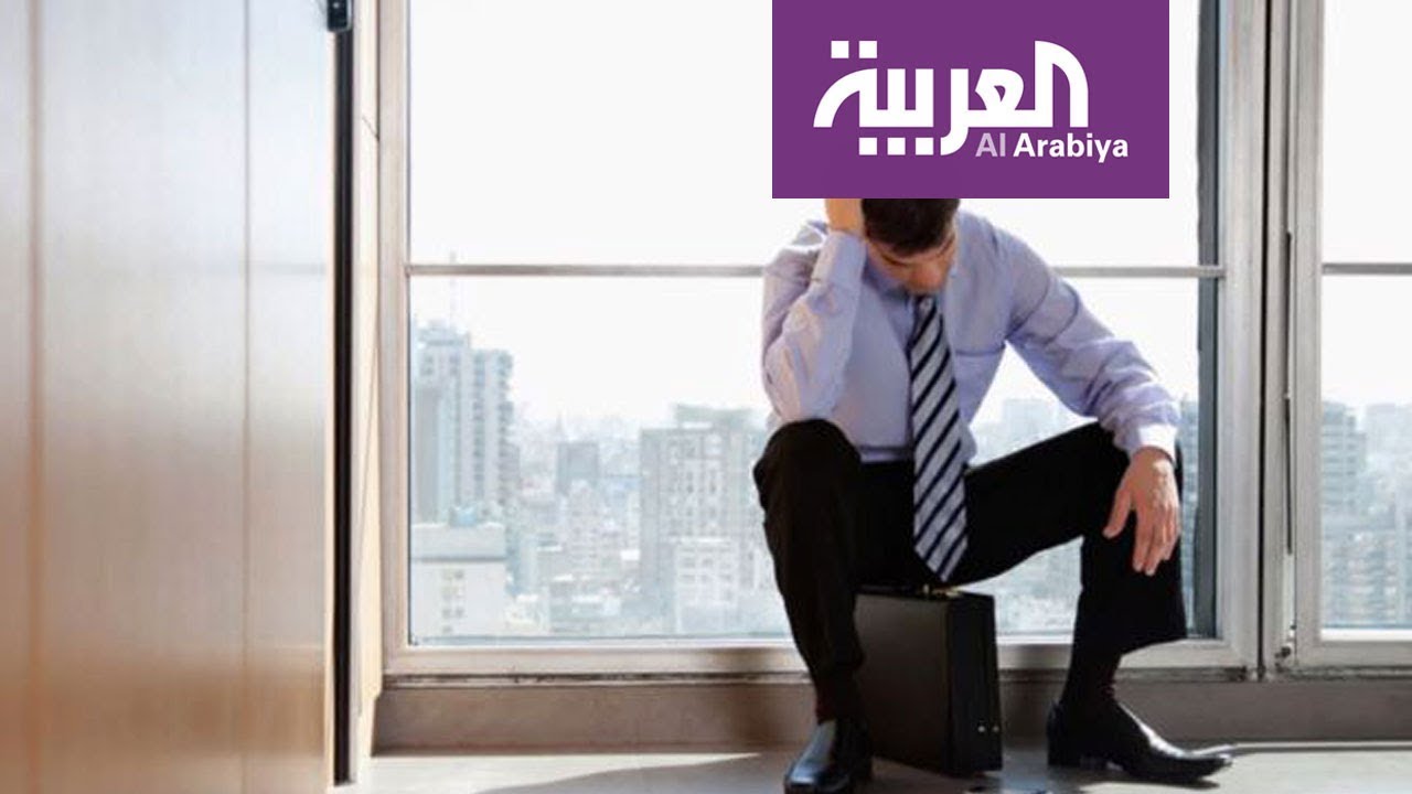صباح العربية: ما الذي يتوجب فعله أولا إن أُبلغت بقرار فصلك من عملك؟