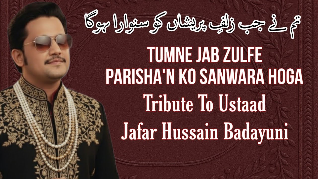 Tum Ne Jab Zulf E Parisha Ko Sanwara Hoga | By | Mukarram Ali Warsi | Version | 