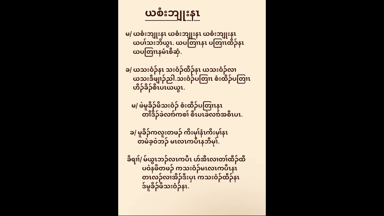 Karen Gospel Song ✨ ယစံးဘျုးနၤ  ✨07, 15, 2025!