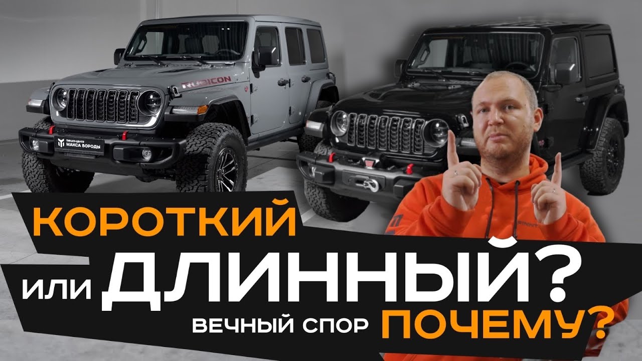 СРАВНЕНИЕ RUBICON | РАДИУС РАЗВОРОТА | ЗМЕЙКА #jeep #wrangler #rubicon