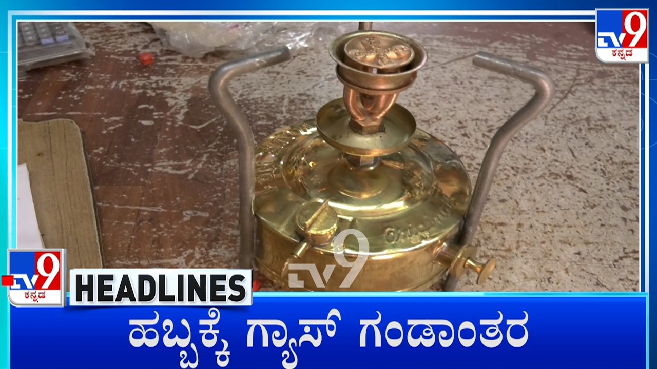 TV9 Kannada Headlines At 6PM (19-03-2026)
