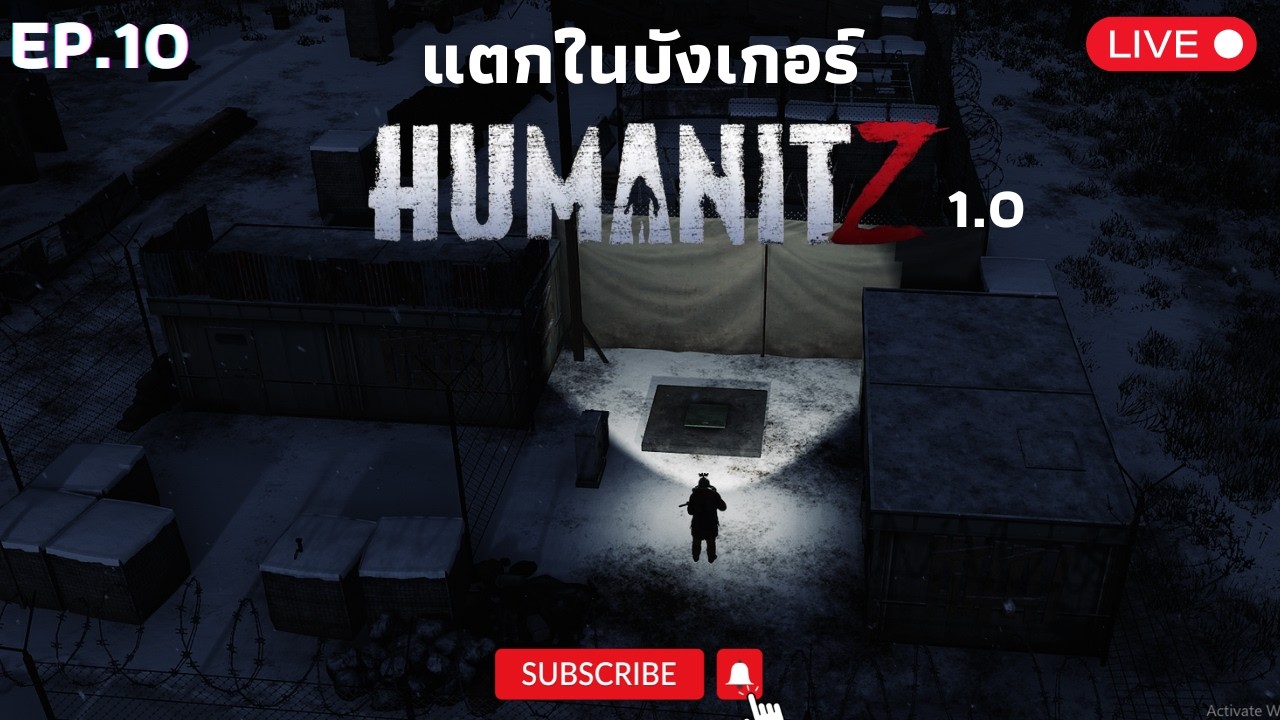 สิ้นชีวิตในบังเกอร์ | HumanitZ 1.0