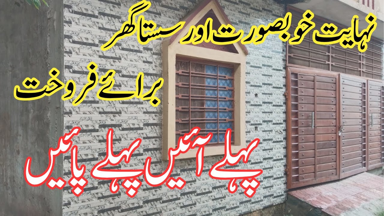 Low Price Beautiful Makan Sale In Peer Maher Ali Shah Town Chakri Road Rawalpindi | AK Mughal