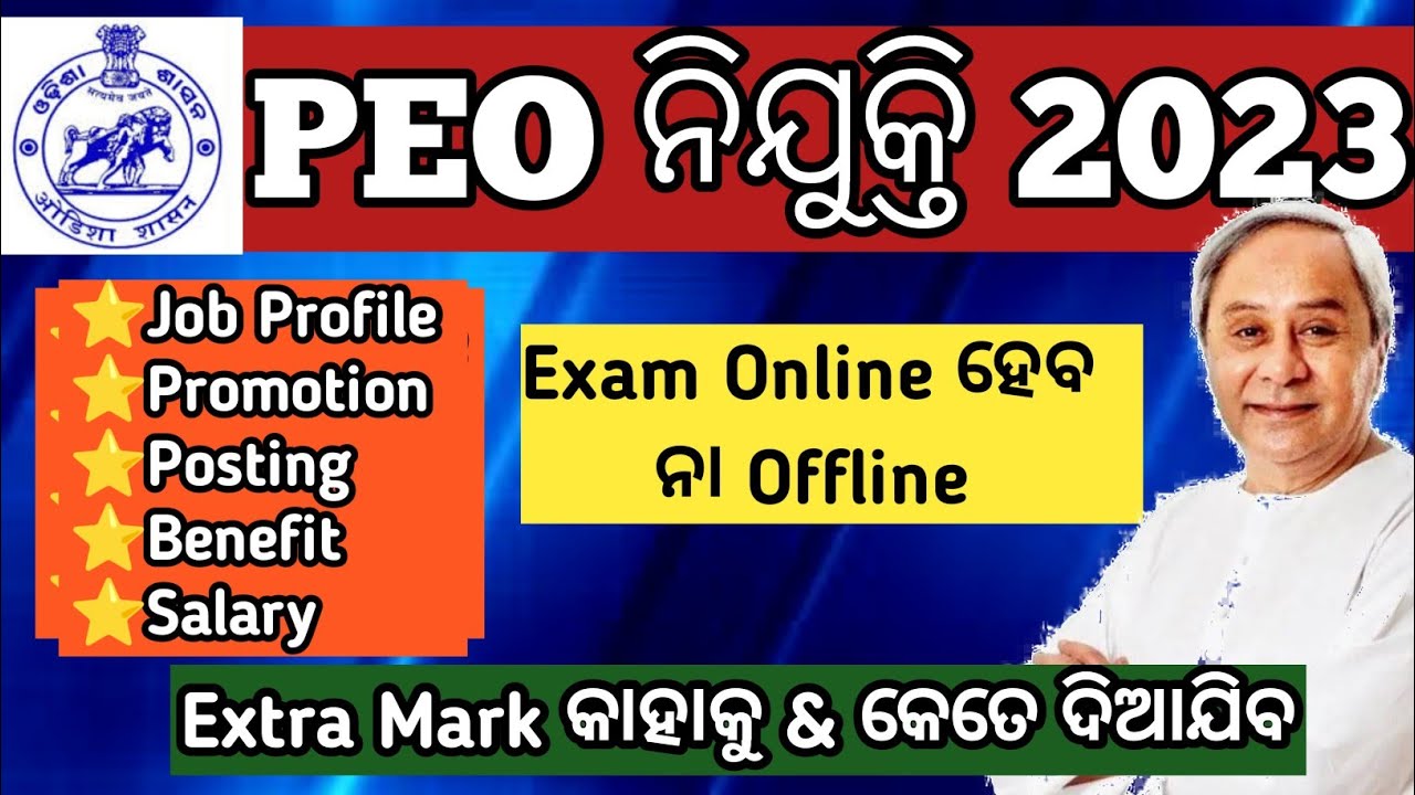 OSSSC PEO Recruitment 2023 // OSSSC PEO Job Profile // PEO Posting Salary Benefit Qualification