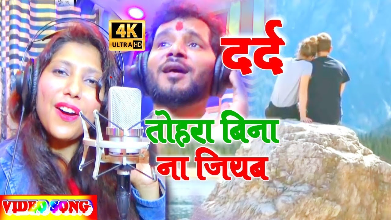 Aryan Gupta व Rainish Mishra ने गाया ऐसा दर्द भरा गाना जिसे सुनकर हर कोई रो दिया तहरा बिना ना जियब