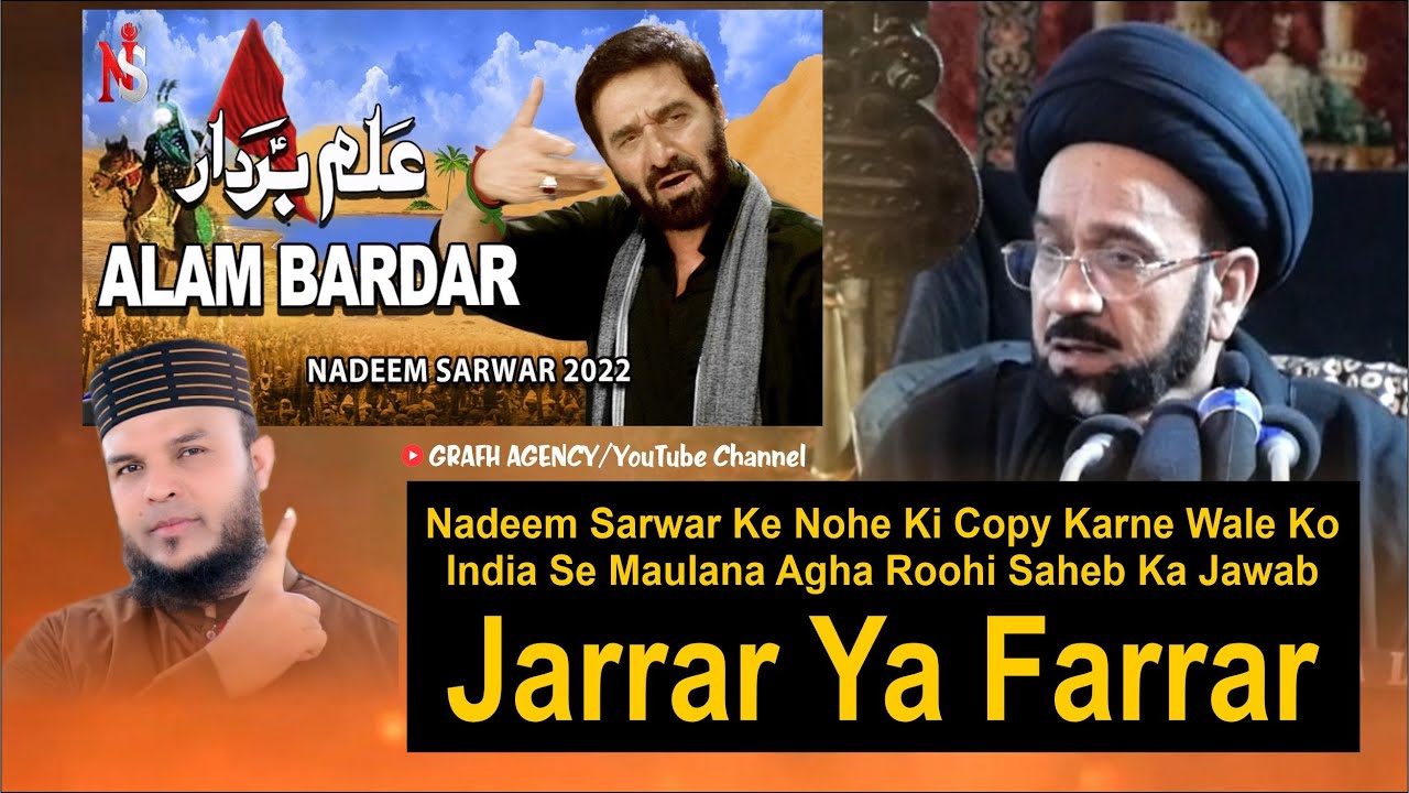 Nadeem Sarwar Ke Nohe Ki Copy Karne Wale Ko Maulana Agha Roohi Ka Jawab | Jarrar Ya Farrar #majlis