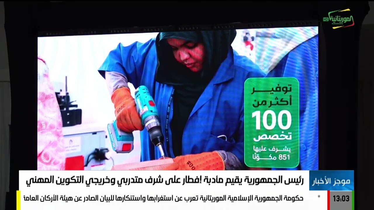 موجز الواحدة 17-03-2026