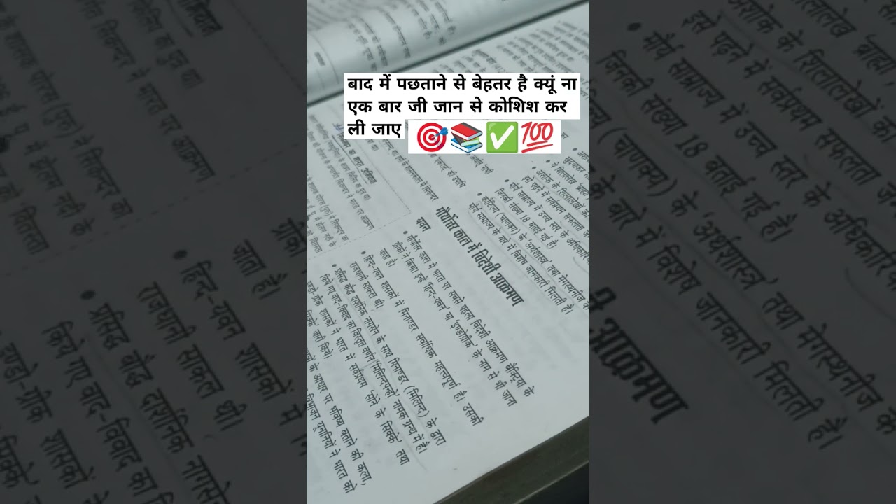 #motivation #uppscroaroclasses #youtubeshorts #study #daily#motivational #uppscroaro