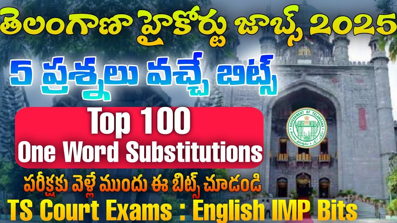 TS High Court English Important Bits 2025 | One Word Substitutions Bits | TS Court English Classes