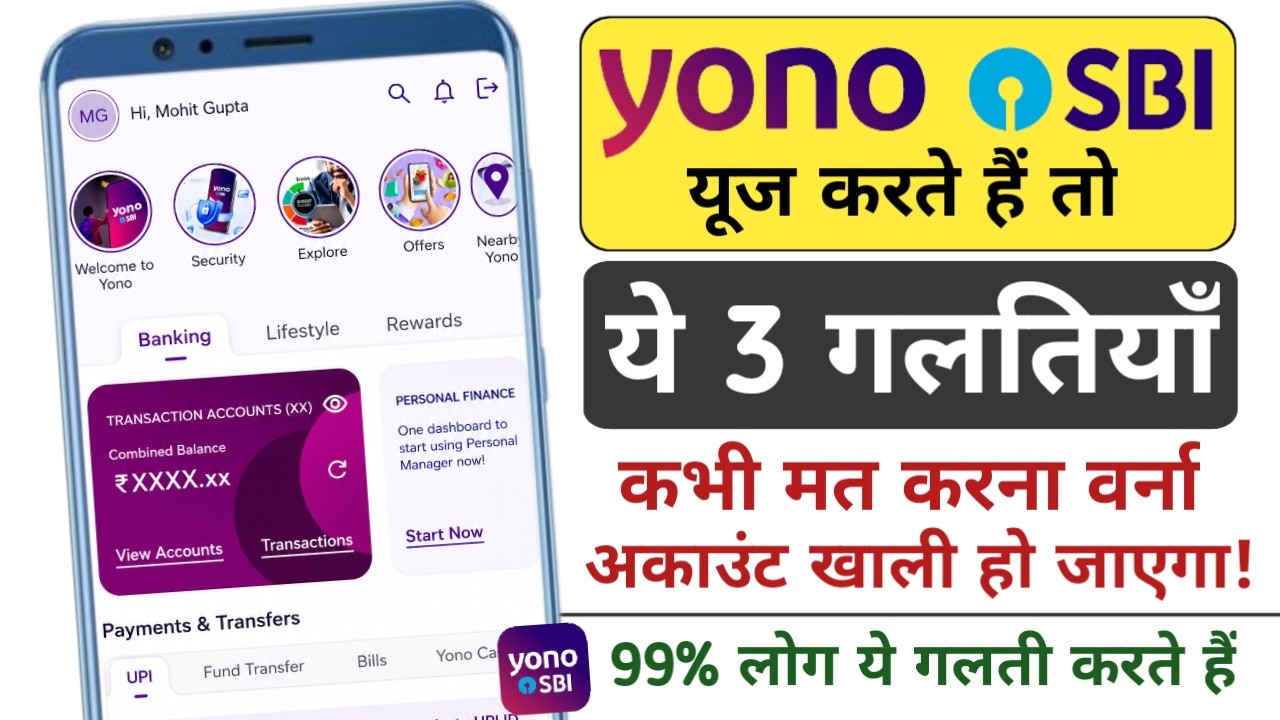 Yono SBI Users Alert - Never Make These 3 Mistakes or Your Money Could Be Stolen. Yono SBI Safety...