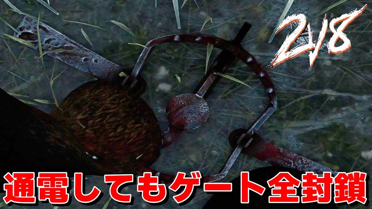 【2v8】通電したら脱出ゲート全封鎖するクマッパー-Dead by Daylight【EXAM】