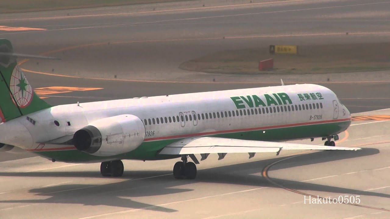 EVA Air McDonnell Douglas MD-90-30 B-17926 セントレア離陸