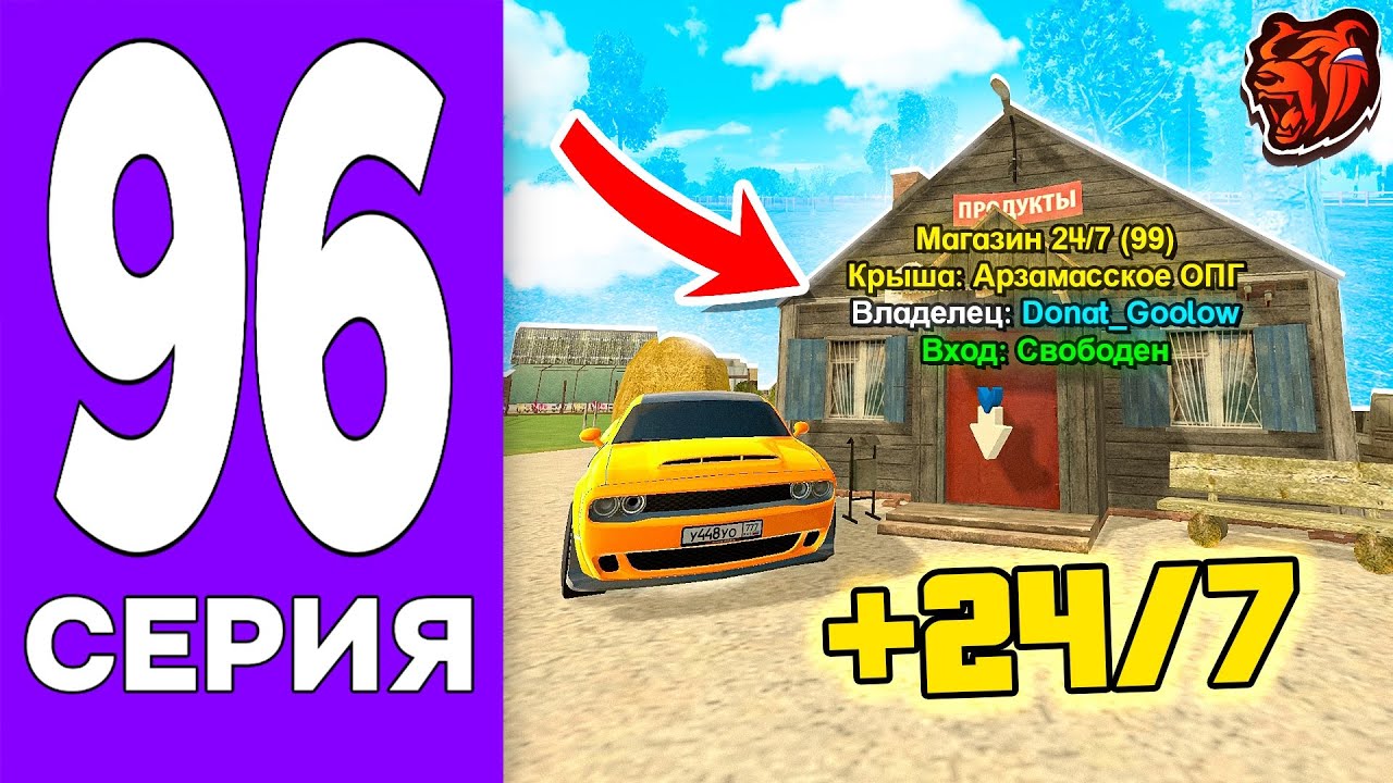 ПУТЬ БОМЖА НА БЛЕК РАША #96 - КУПИЛ ЛУЧШИЙ МАГАЗИН 24/7 на BLACK RUSSIA!