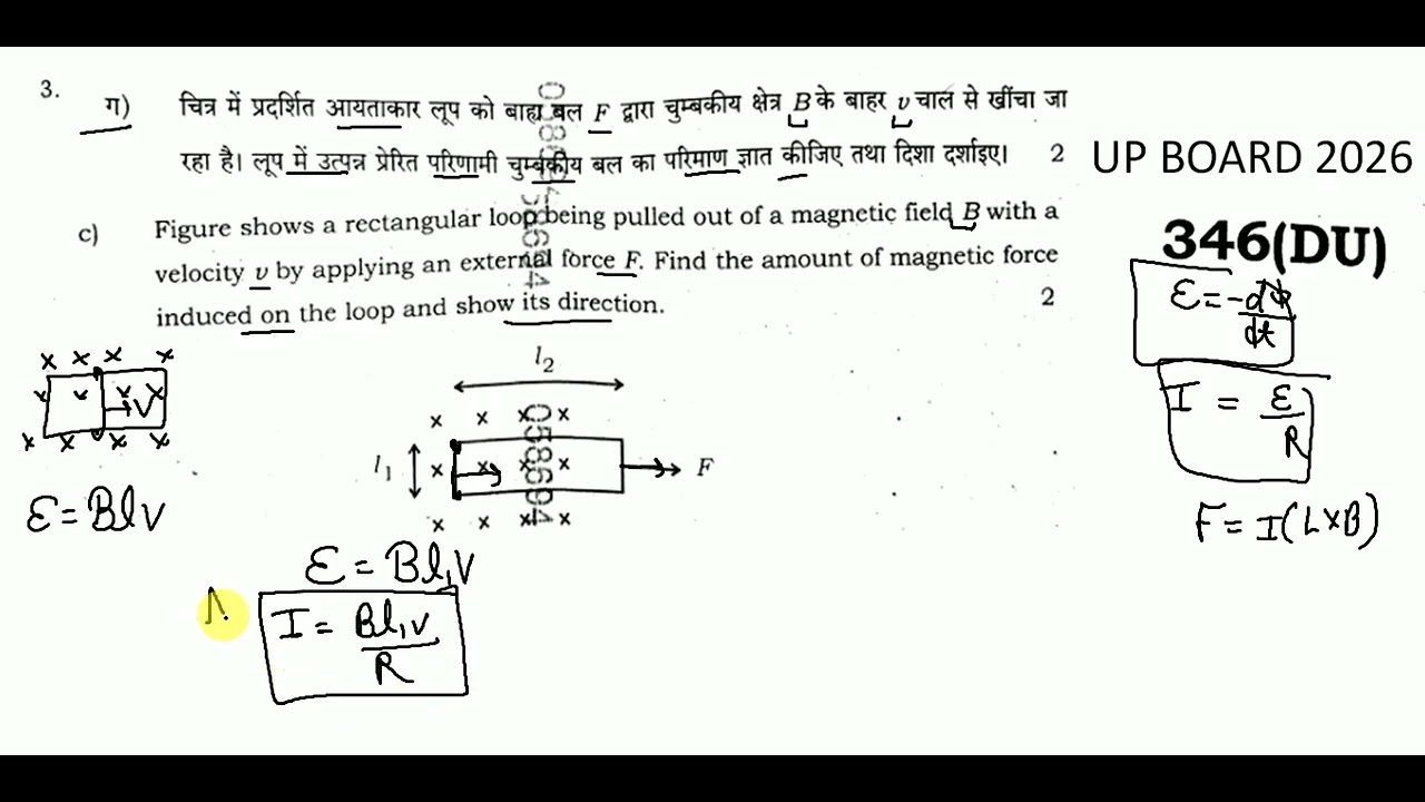 Figure shows a rectangular loop being pulled out of a magnetic field B with a velocity v by applying